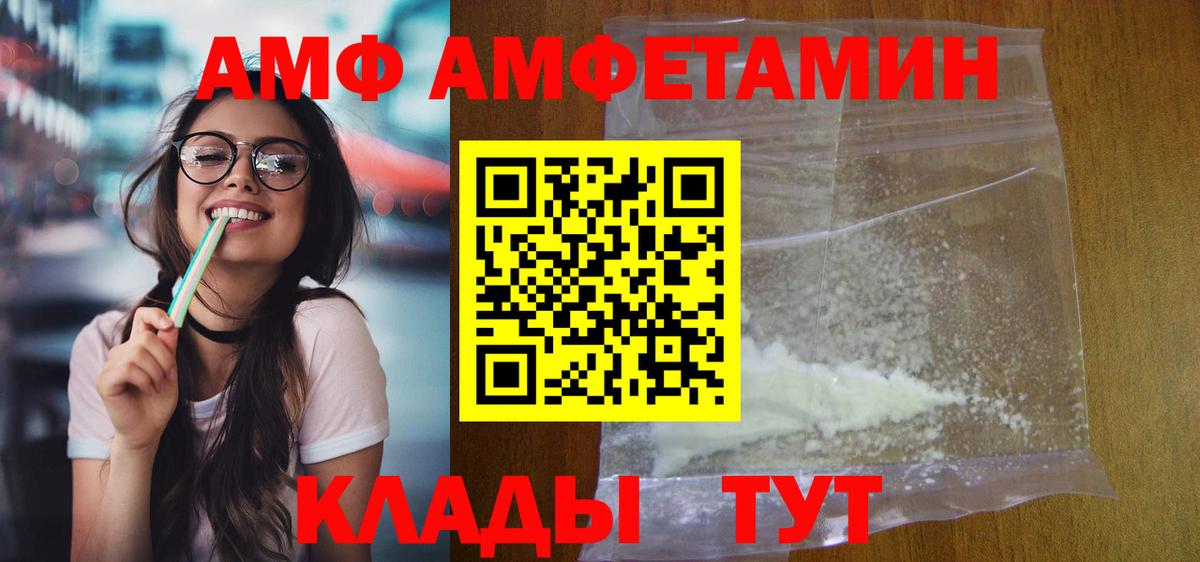 Амфетамин 97% Калуга