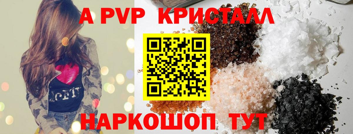 Альфа ПВП СК КРИС  Alpha-PVP  Калуга  Alpha-PVP крисы CK  Вход с VPN 