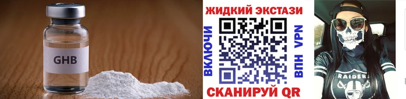 купить наркотик  Калуга  БУТИРАТ оксибутират 