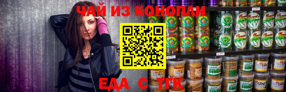 Canna-Cookies марихуана  Вход с VPN  Калуга 