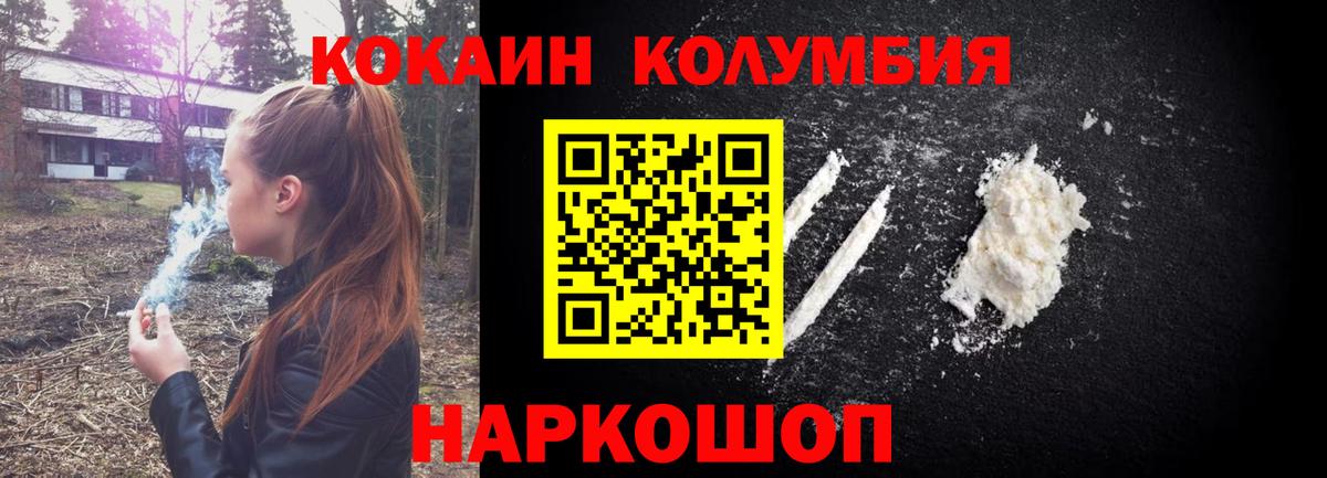 Кокаин 98%  КОКАИН  Калуга  КОКАИН FishScale  Вход с VPN 