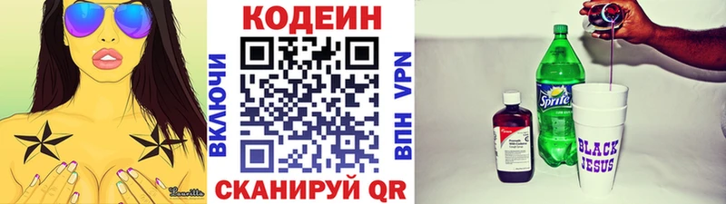 Codein Purple Drank  Калуга 