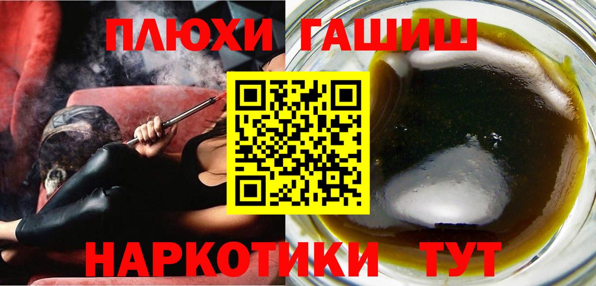 ГАШ гашик Калуга