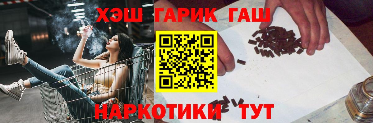 ГАШ VHQ  Вход с VPN  Калуга  ГАШИШ Premium 