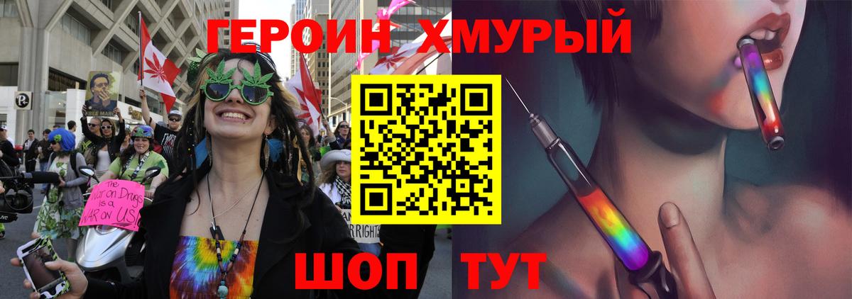 Героин  ГЕРОИН Heroin  Вход с VPN  Калуга 