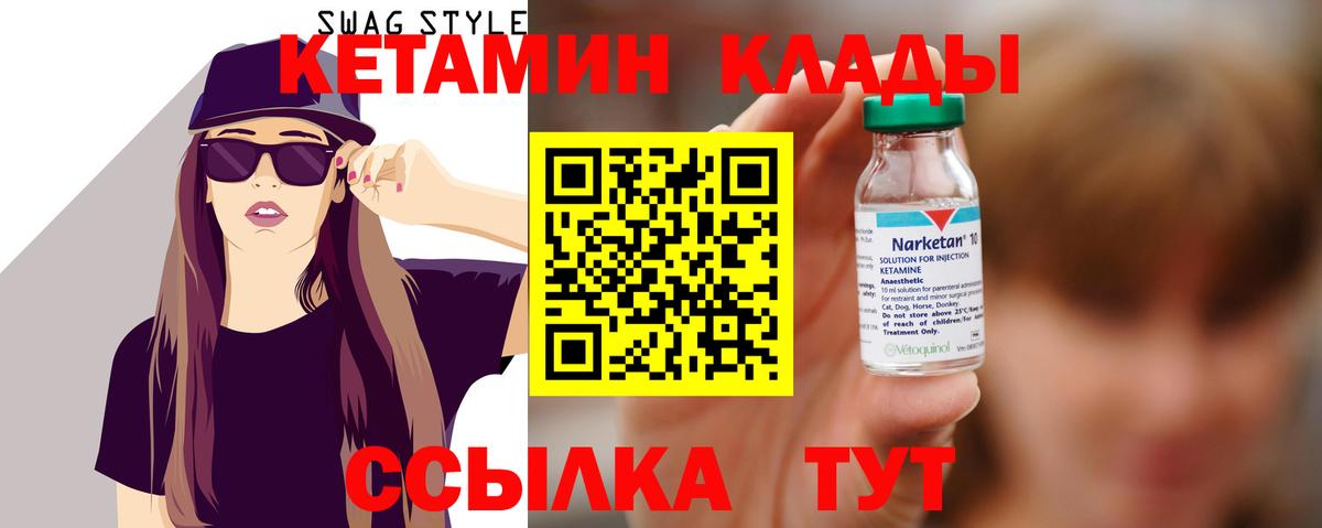 Калуга  Кетамин ketamine  Вход с VPN  КЕТАМИН VHQ 