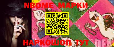 марки nbome Кулебаки