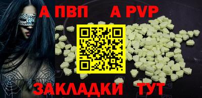 стафф Кунгур