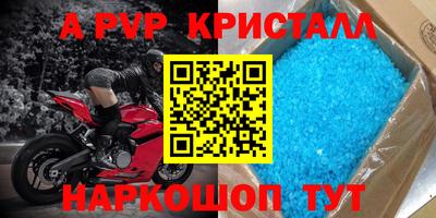 стафф Кунгур