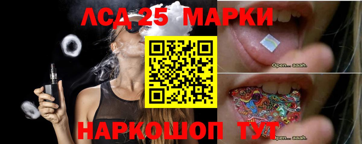 LSD-25 экстази кислота Калуга