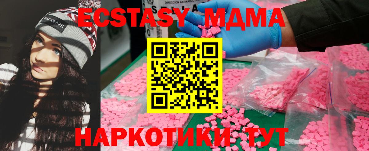 МДМА молли Калуга