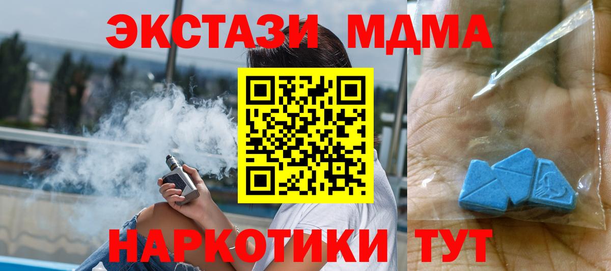 МДМА crystal  Вход с VPN  MDMA  Калуга  МДМА кристаллы 