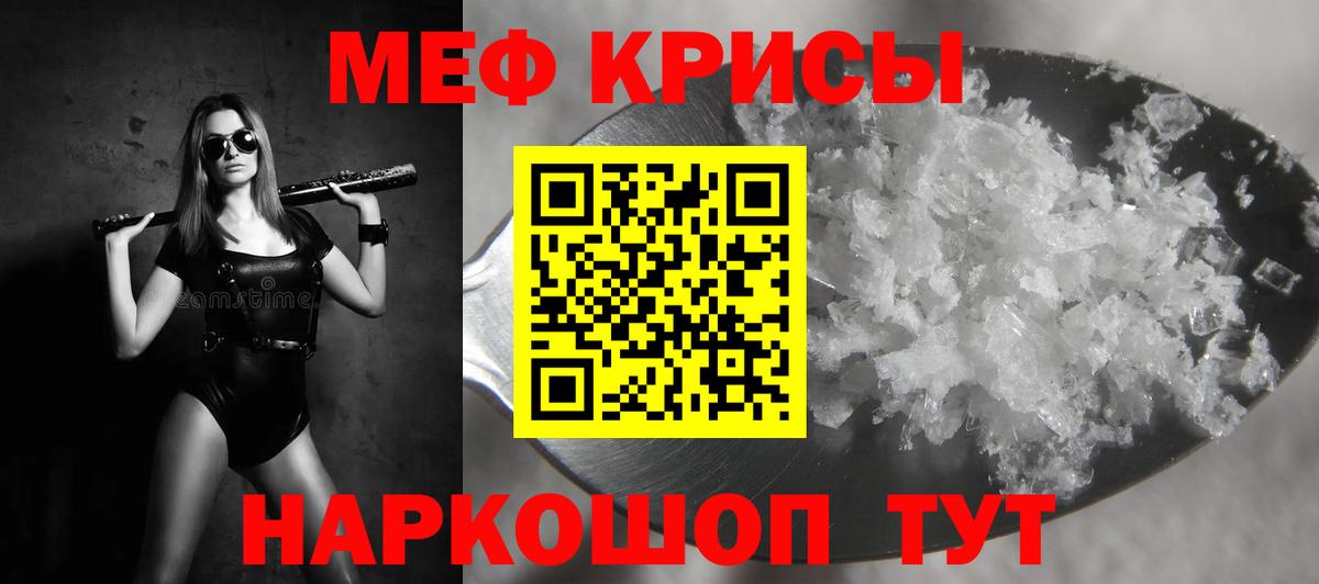 МЯУ-МЯУ  Меф  МЕФ кристаллы  Калуга  Вход с VPN  МЕФ 4 MMC 