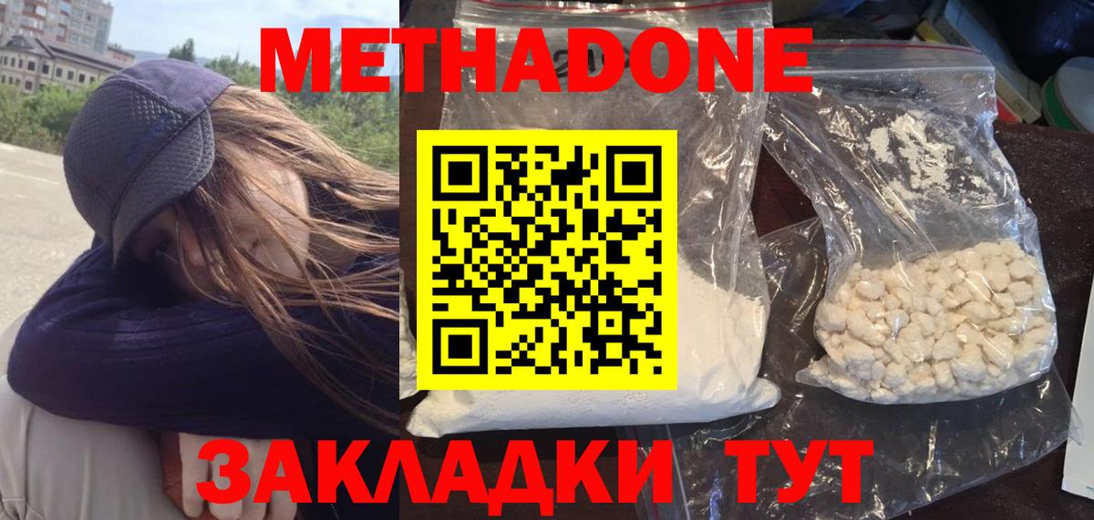 МЕТАДОН VHQ Калуга