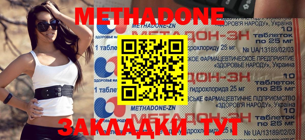 Калуга  площадка официальный сайт  Вход с VPN  Метадон мёд 