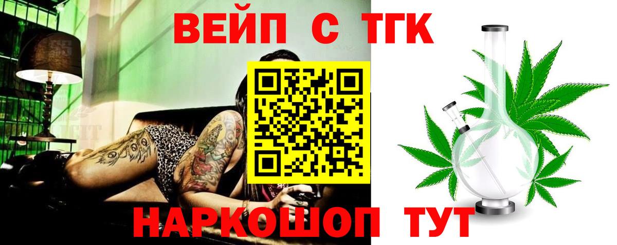 ТГК Wax Калуга
