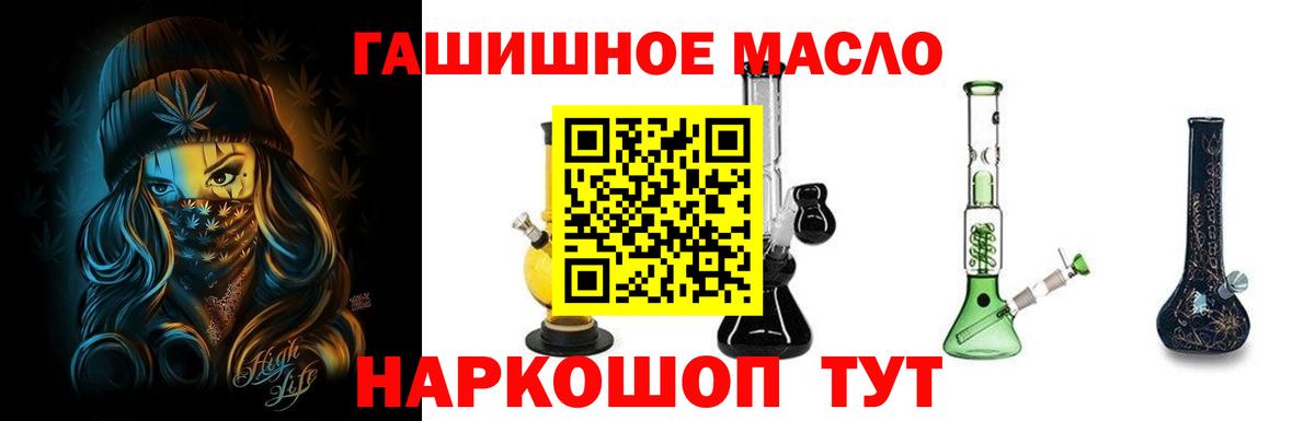 ТГК вейп с тгк  цена наркотик  Вход с VPN  Калуга  Дистиллят ТГК жижа 