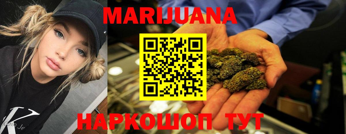 Марихуана тримм Калуга